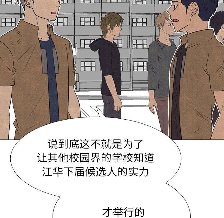 第333话 第 18 页