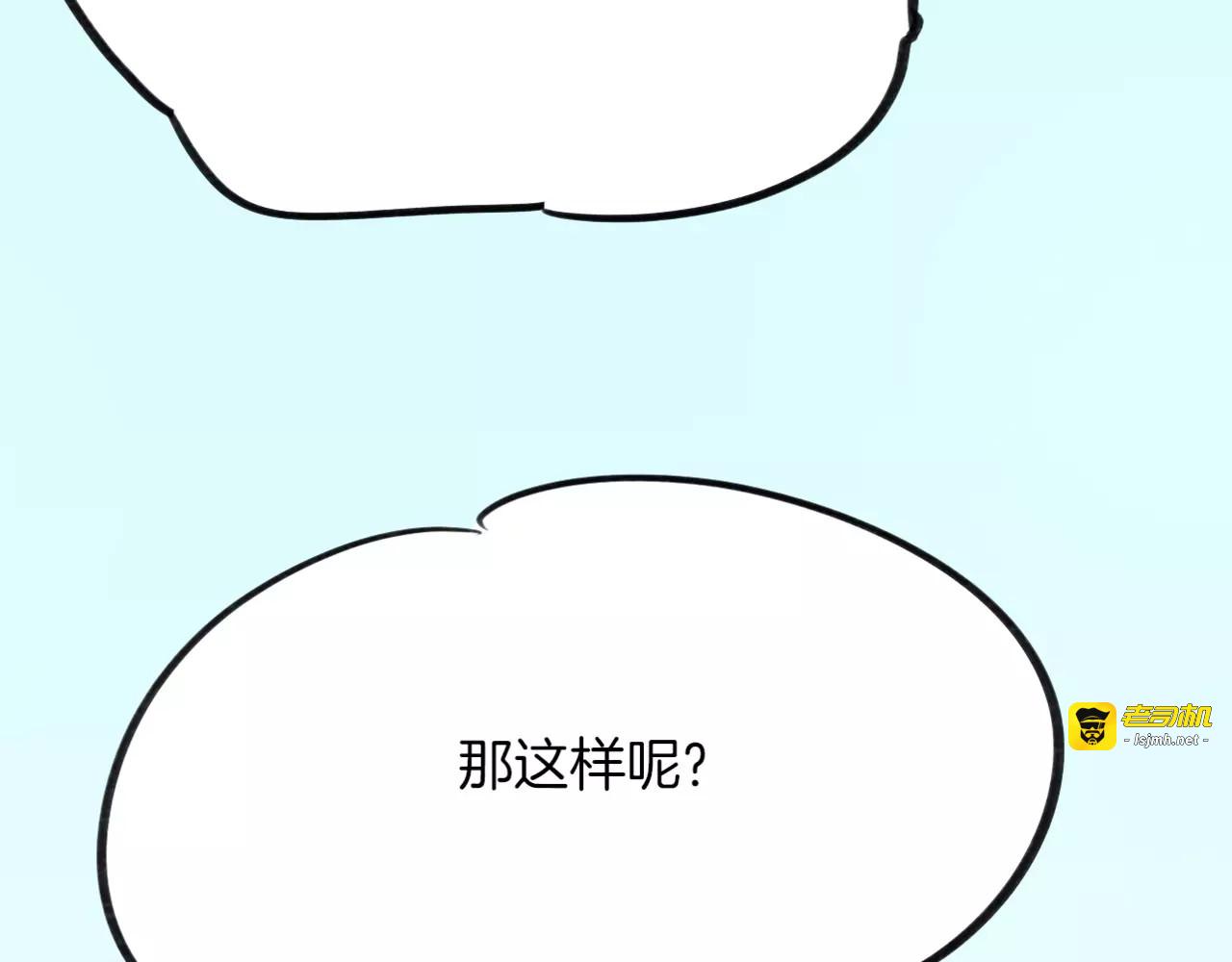 第5话 兄贵沐浴 第 101 页