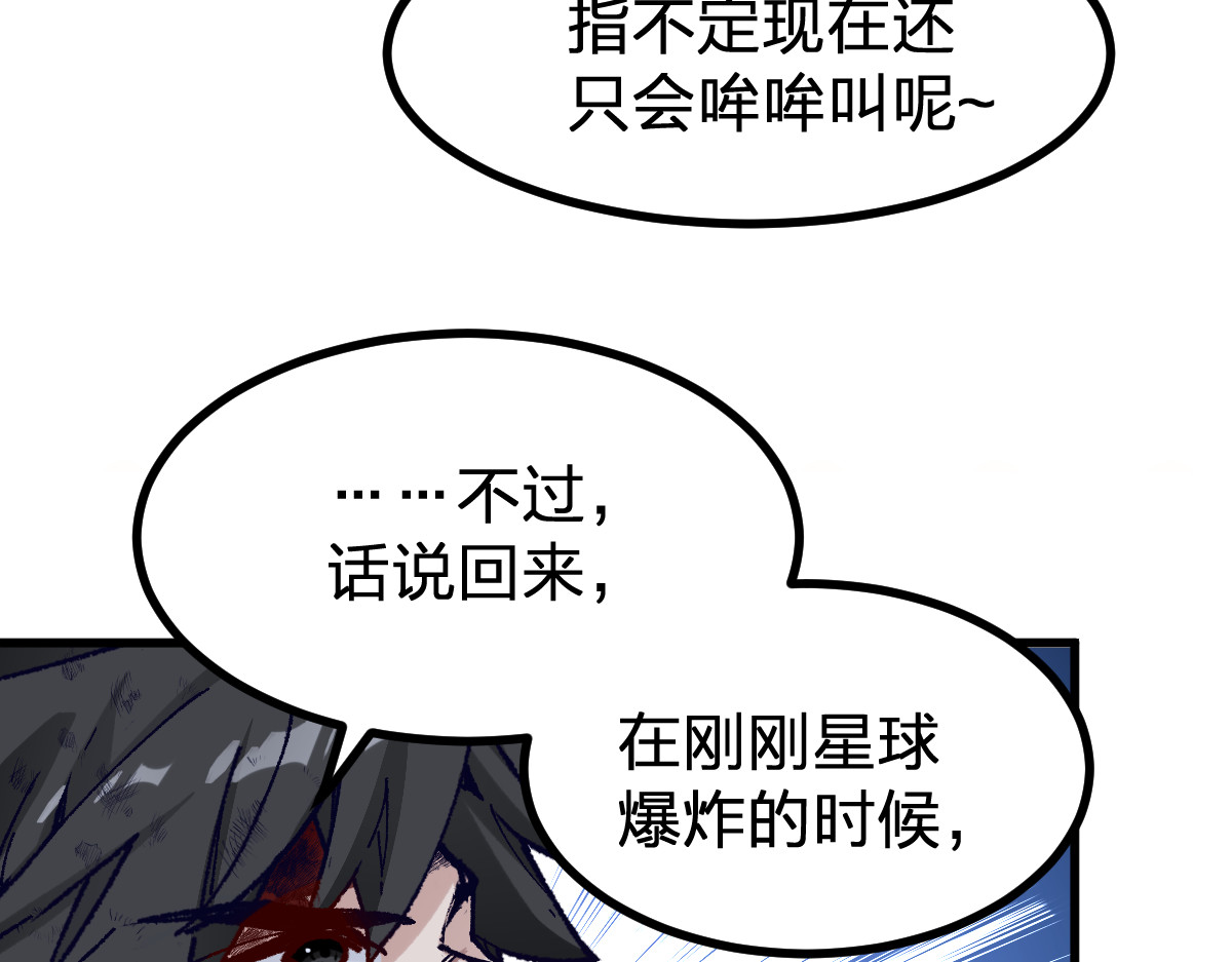 第280话 最盛大的爆炸 第 134 页