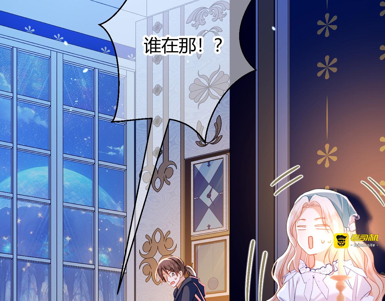 第78话 小操心鬼 第 43 页
