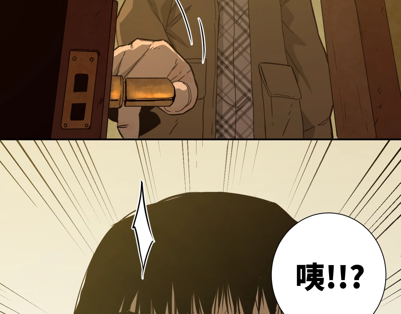 第10话 钱盒子里的秘密 第 12 页