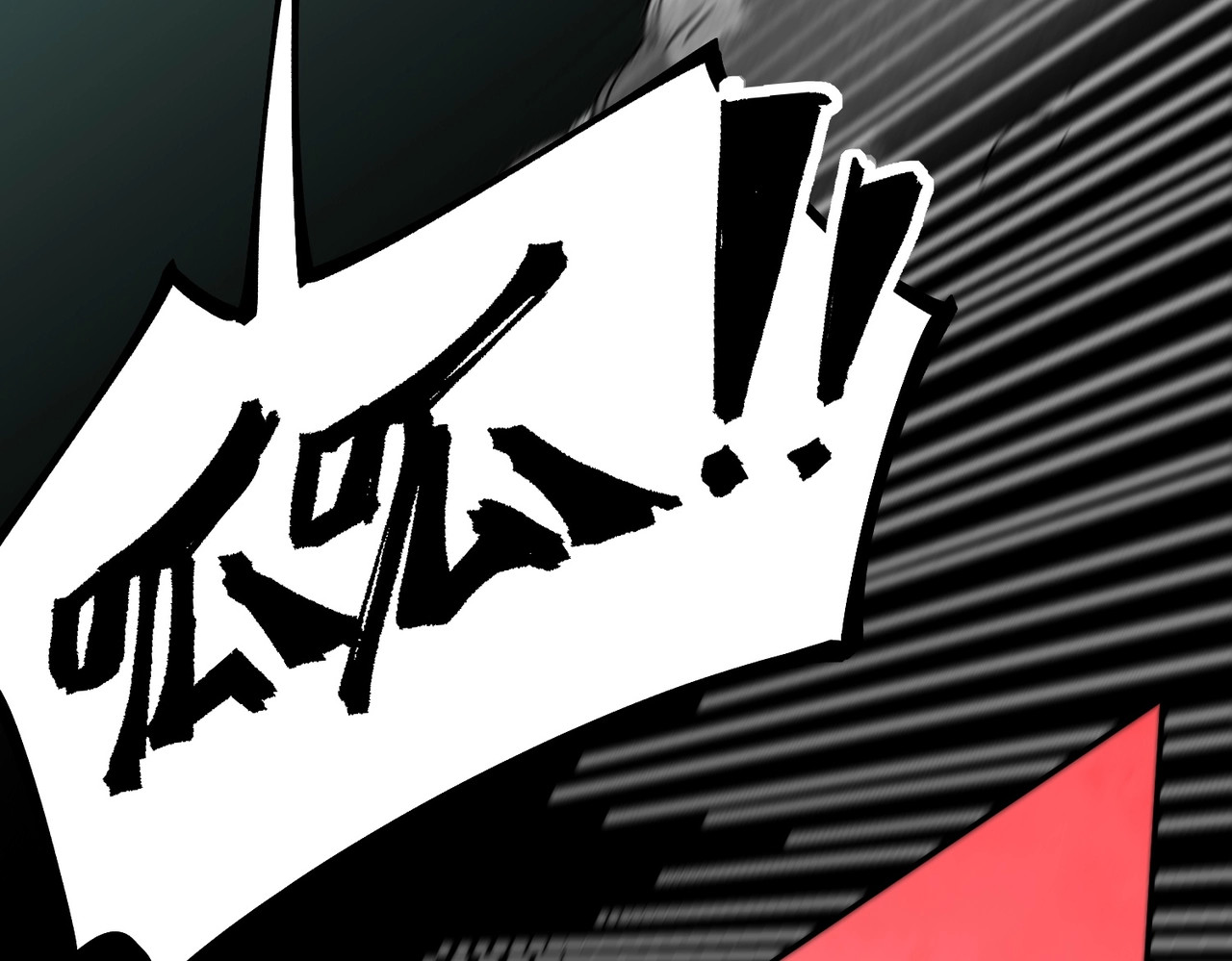 第25话 多宝金蟾？谁坏了我的好事？！ 第 78 页