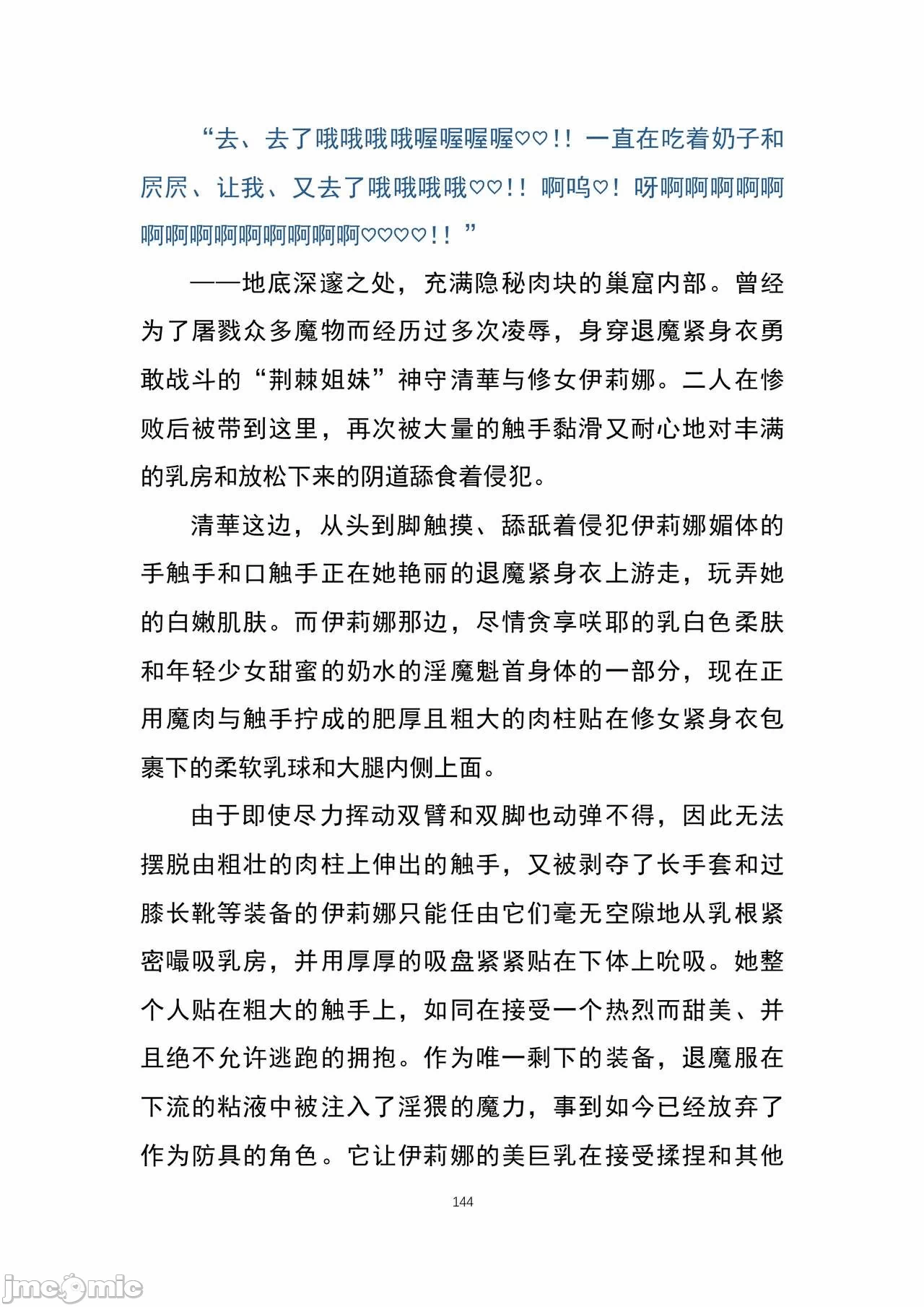 第一话 第 160 页