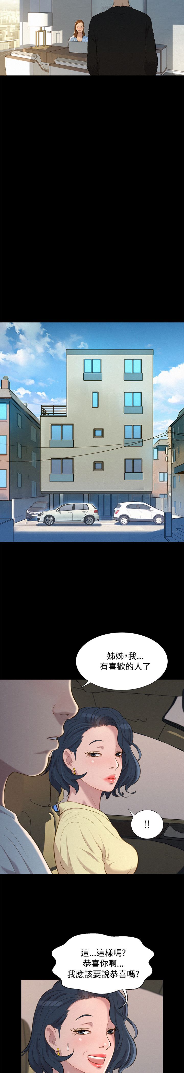 第26话 第 17 页