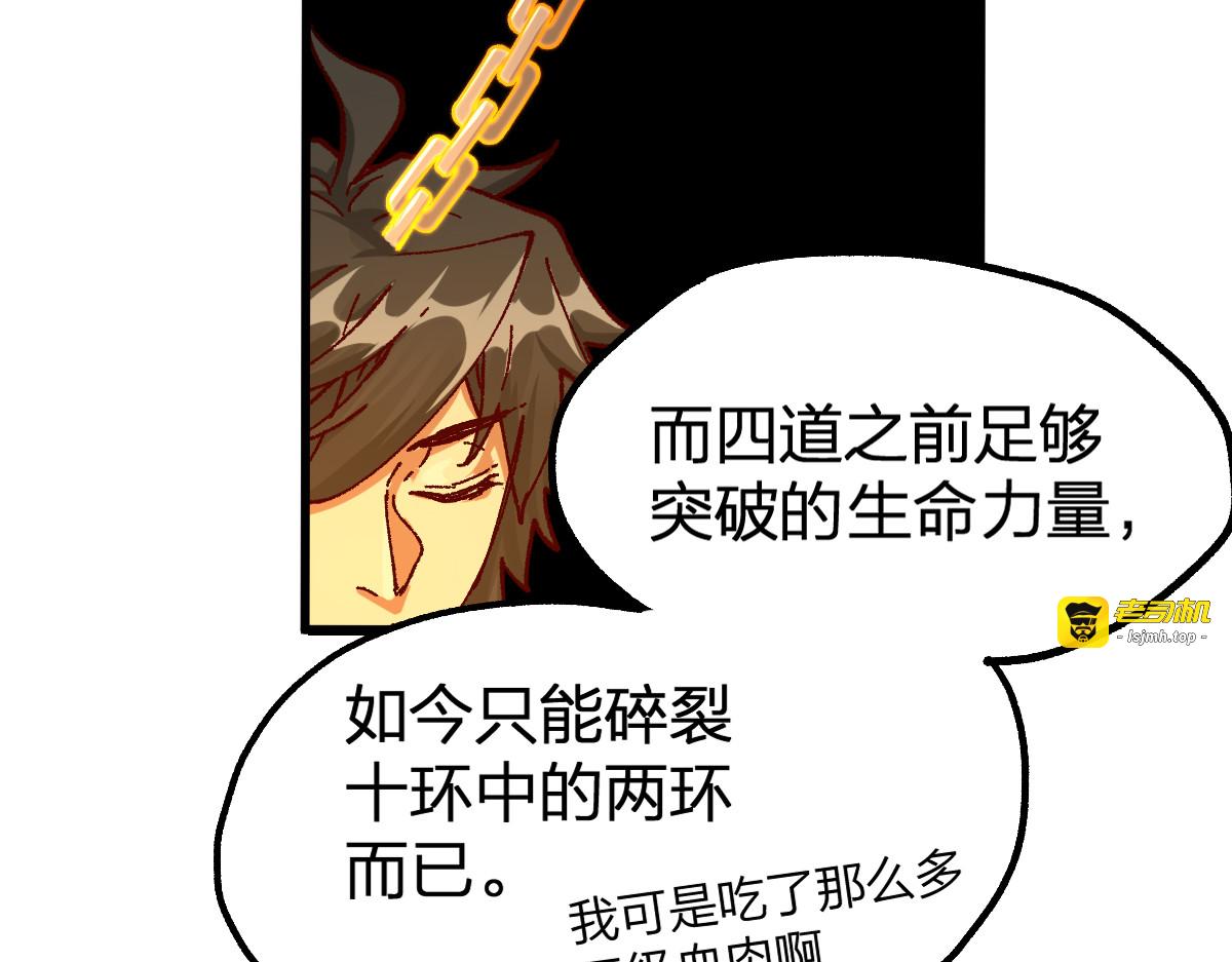 第175话 美食排行榜 第 61 页