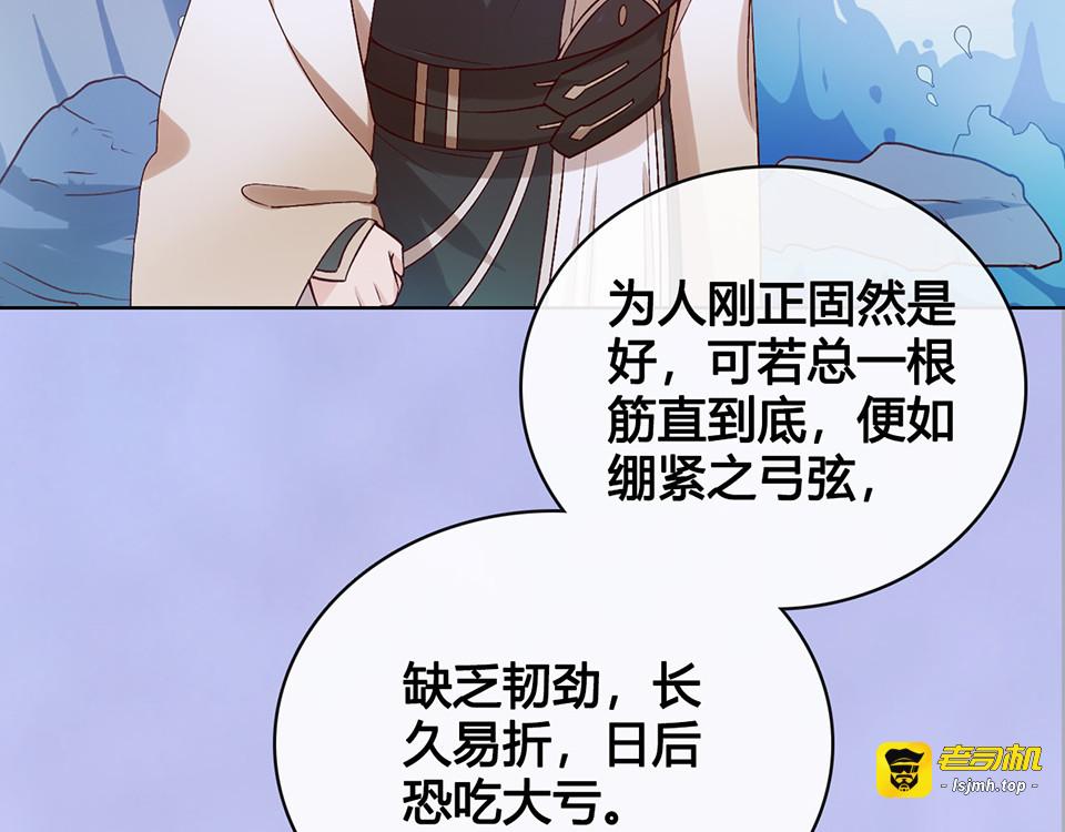 第39话 真实心意 第 59 页