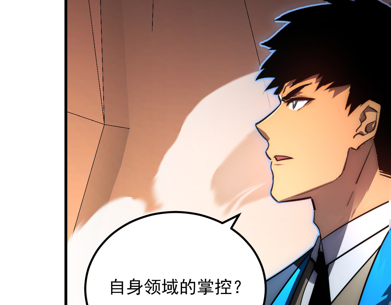 248 突破！中级战神！ 第 38 页