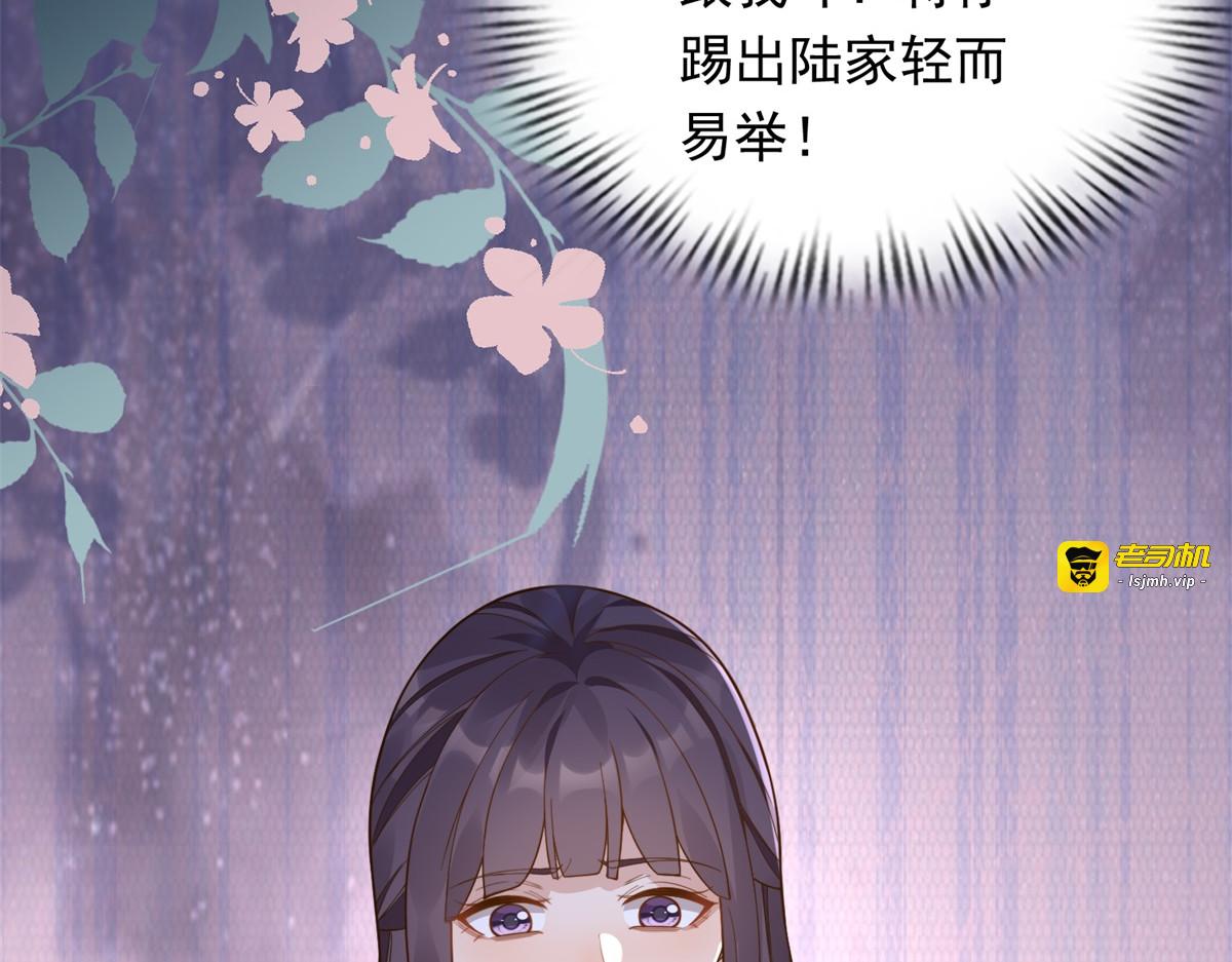 第25话 竟然抢走了我的男人！ 第 147 页