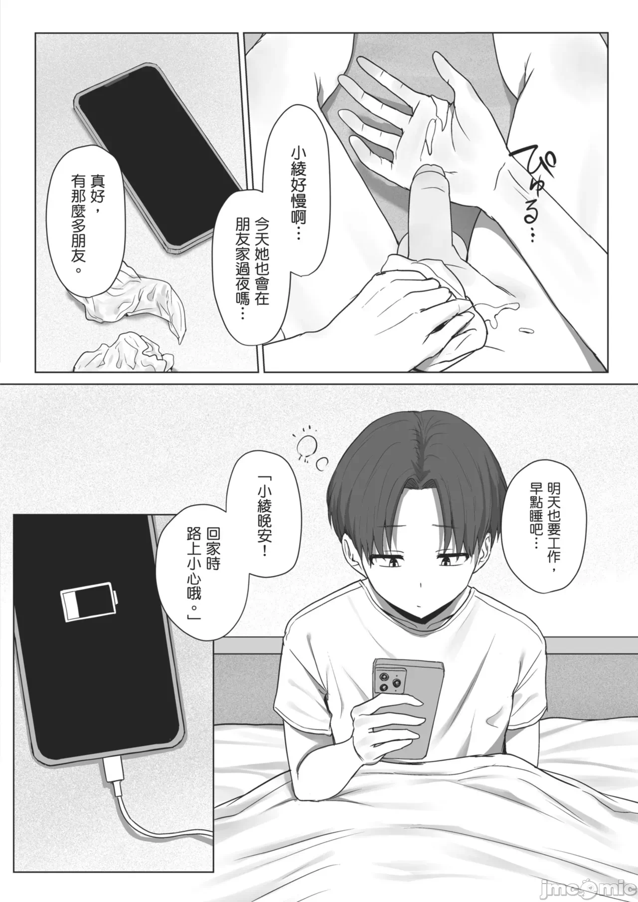第1话 第 41 页