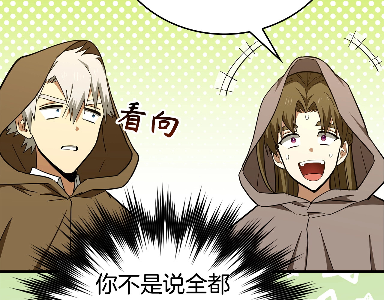 第56话 魔法阵 第 66 页