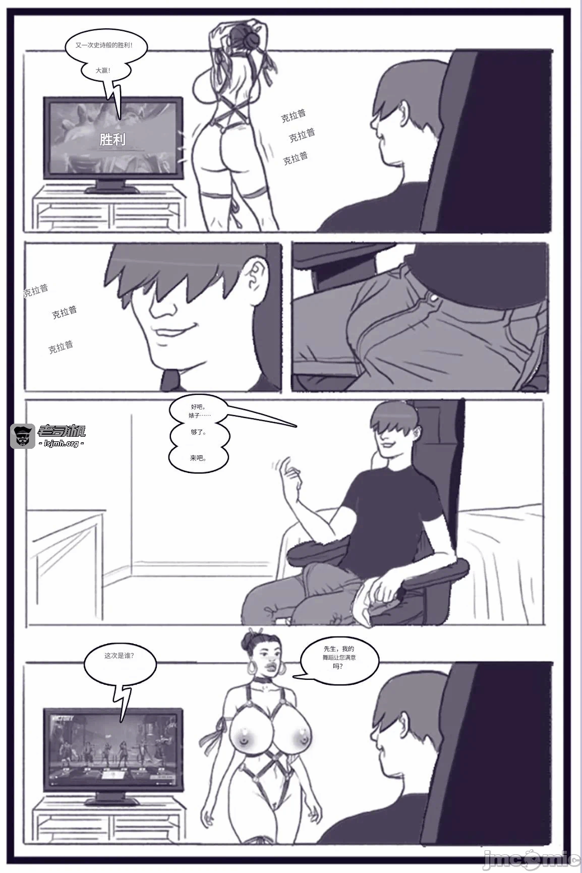 第一话 第 53 页