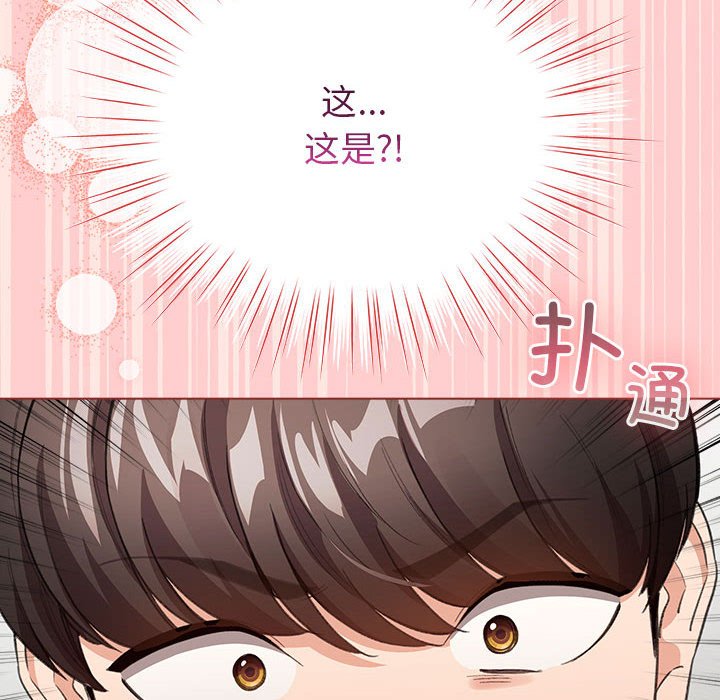 第3话 第 14 页