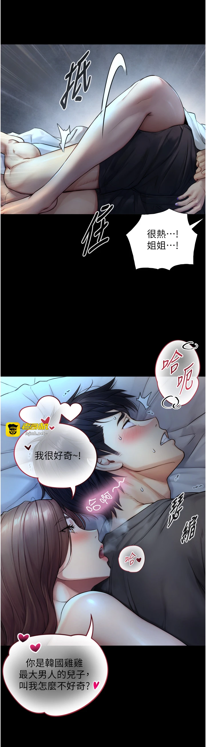第6话 - 小穴按摩♥ 第 41 页