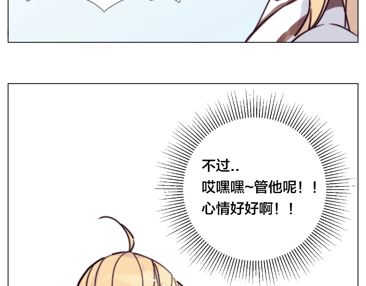 第95话 心的围度 第 58 页