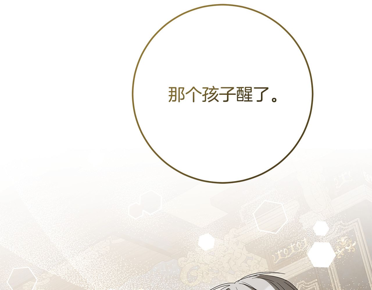 第36话 准备宴会 第 158 页
