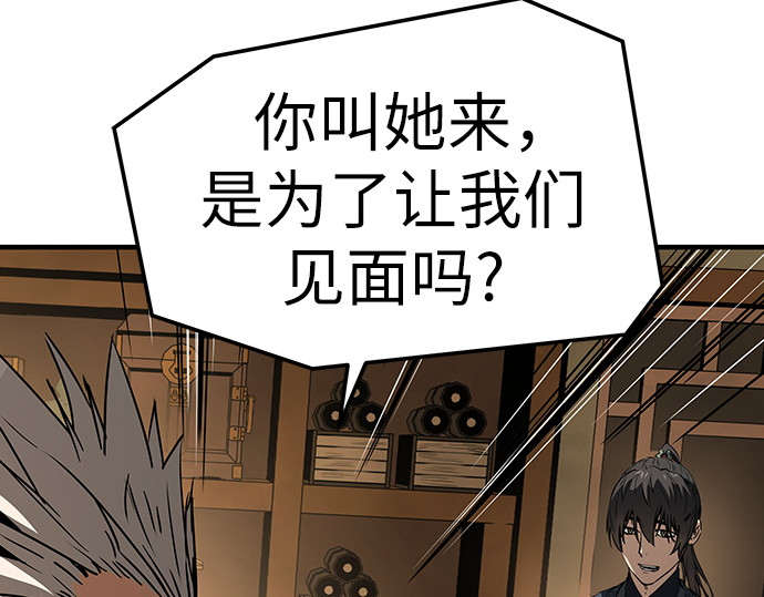 第73话 第 62 页