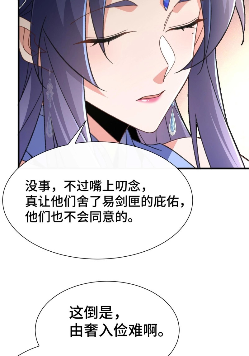 第52话 第四十九话  只开精英怪！ 第 34 页