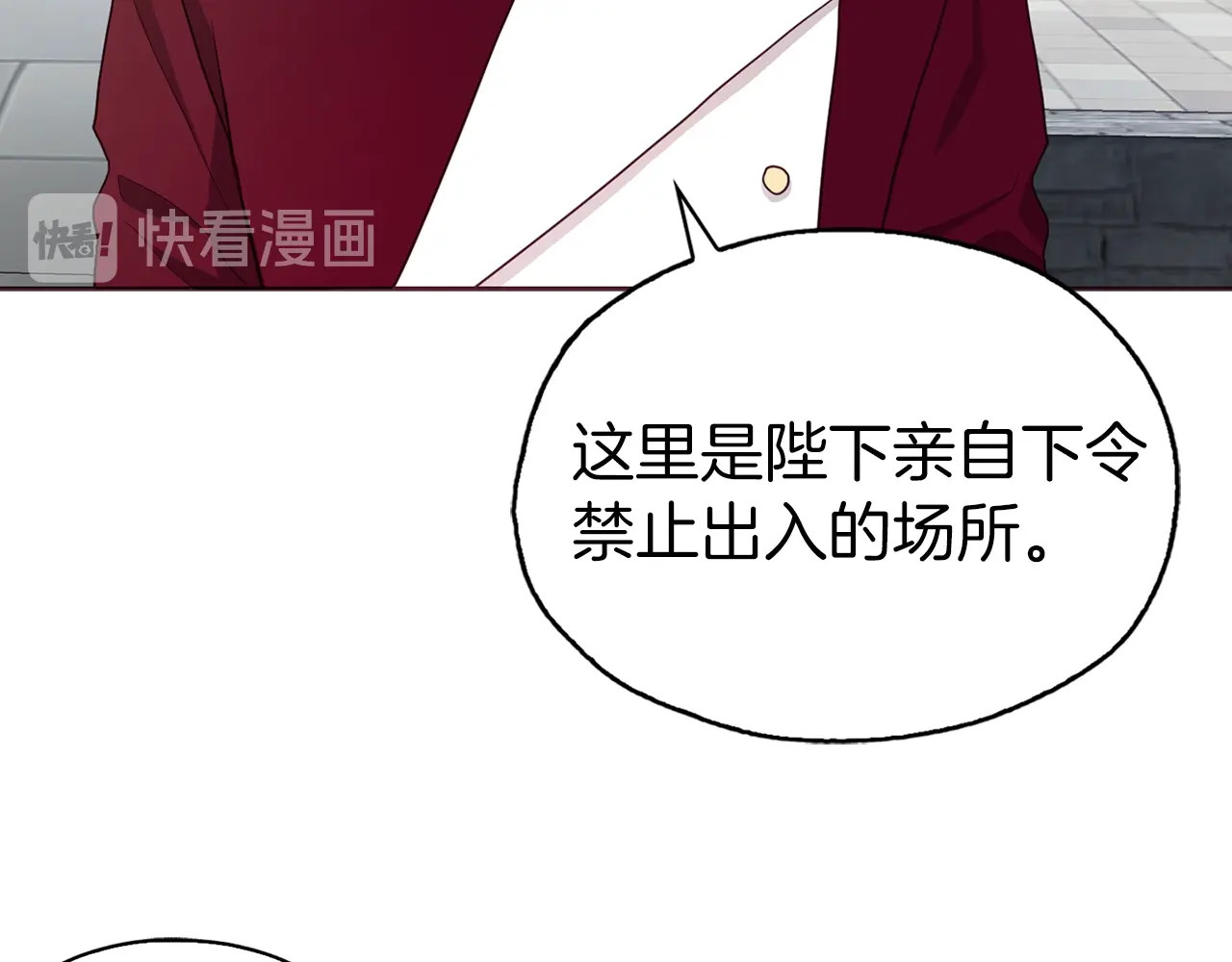 第23话 蛇蝎心肠的她 第 52 页