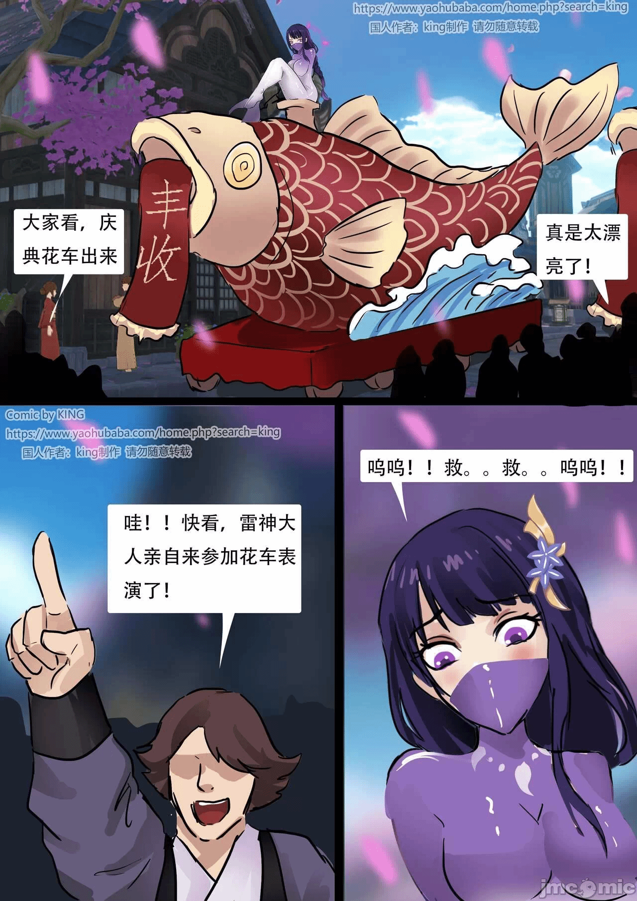 第一话 第 12 页