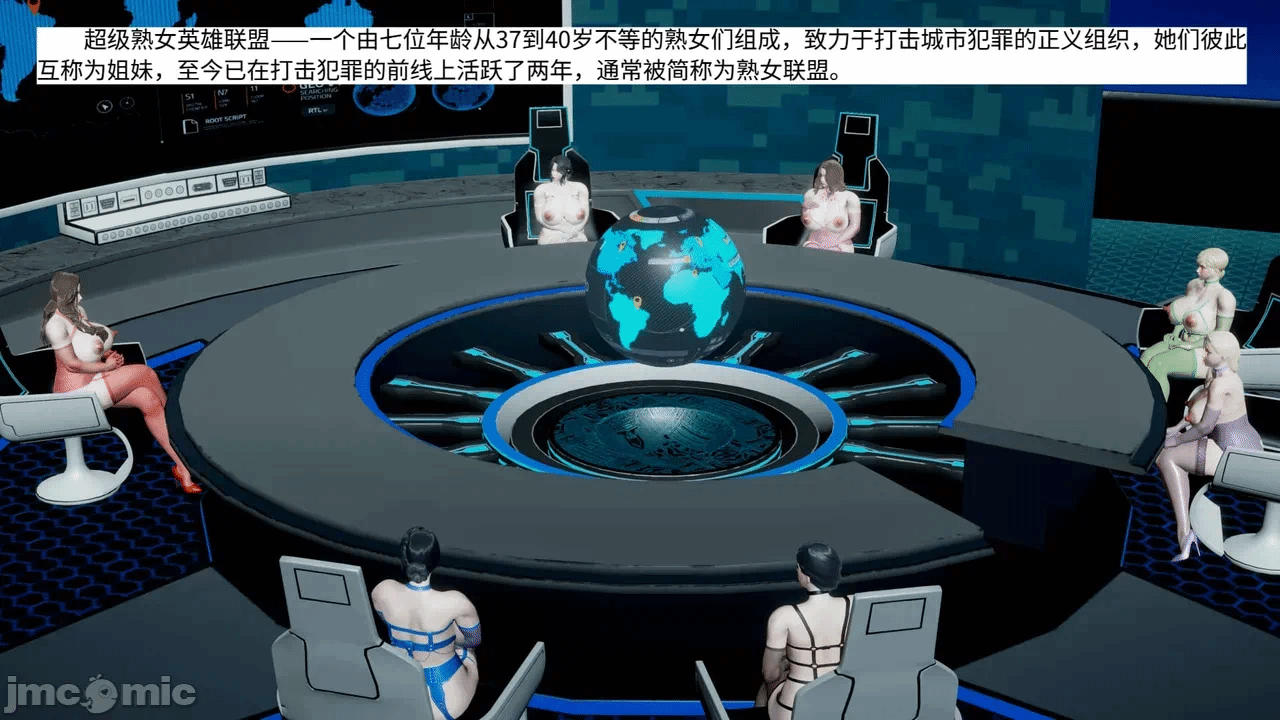 [梅姬斯图斯(Megistus)] 超级熟女英雄联盟 00-08 第一话 - 760