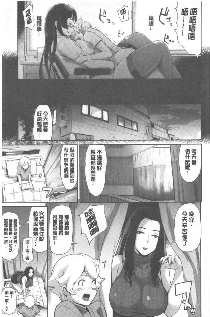 第1话 第 154 页
