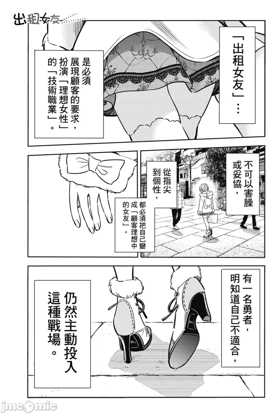 第15话 第 70 页