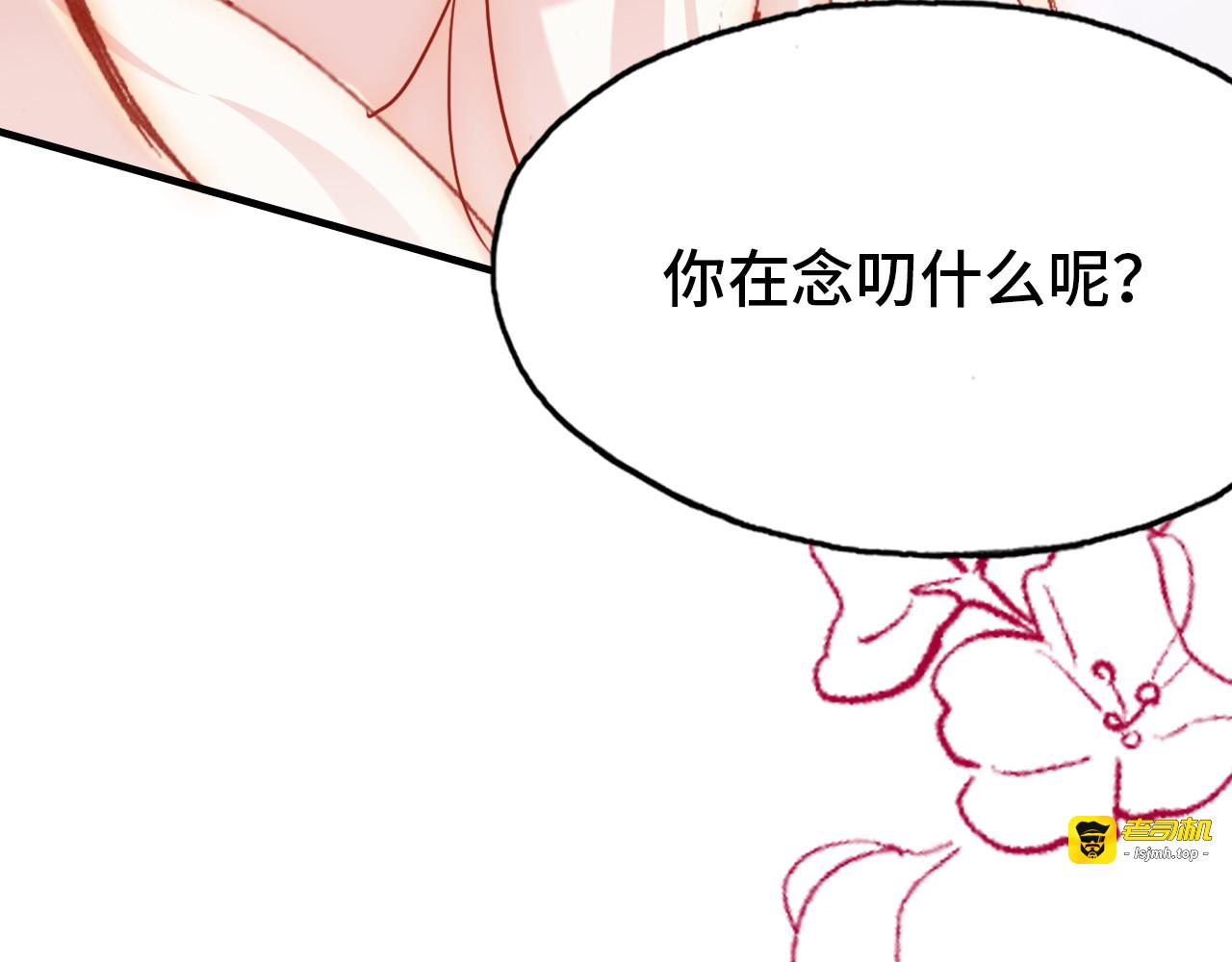 第19话 降临 第 73 页
