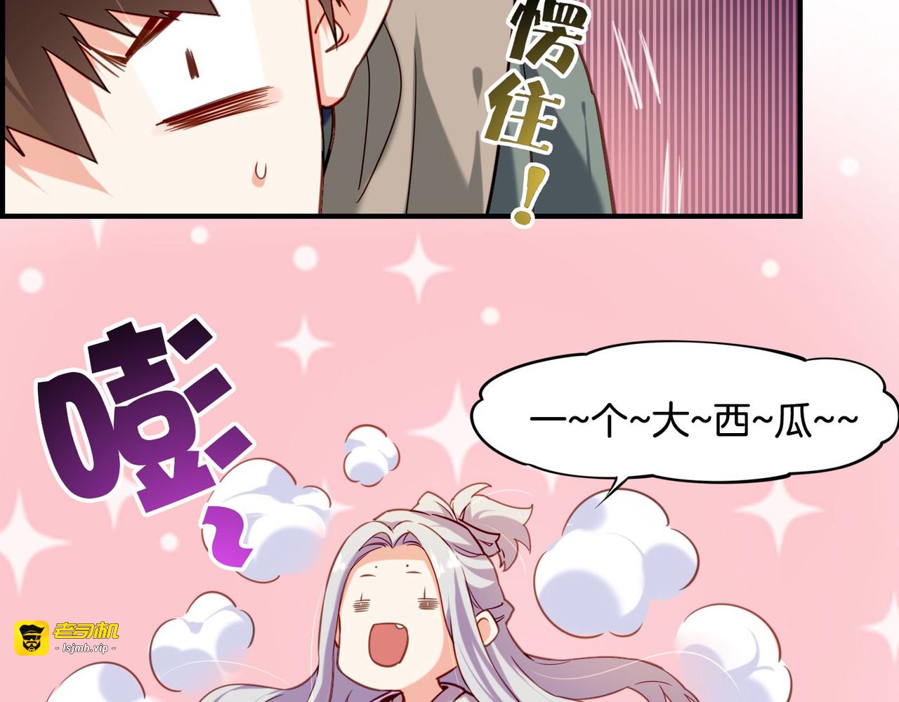番外    驯化萌术，生财美颜 第 19 页