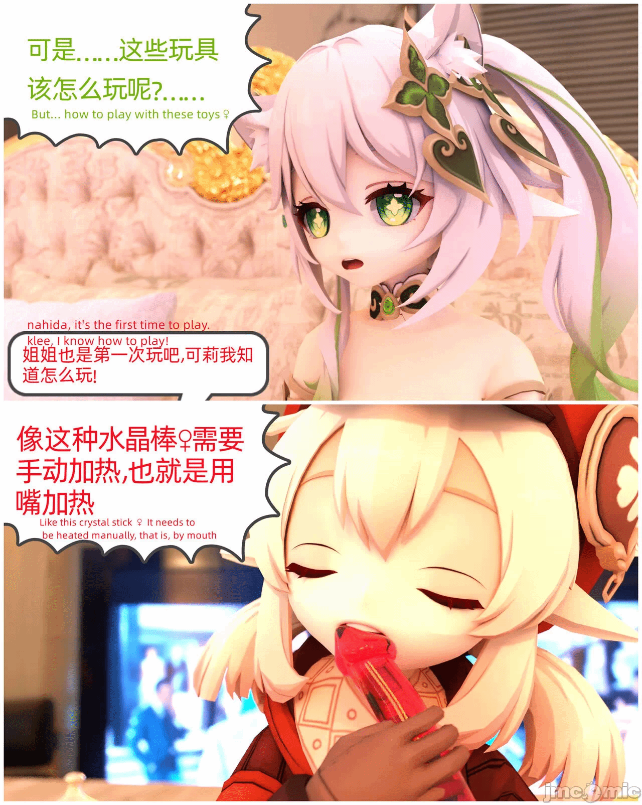第一话 第 10 页