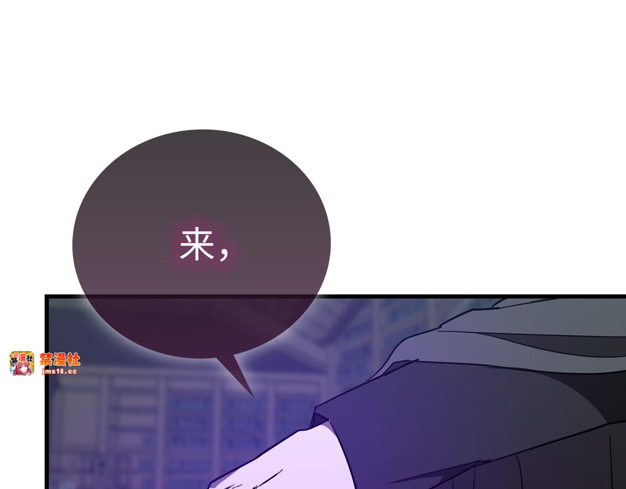 第72话 魔法书 第 91 页