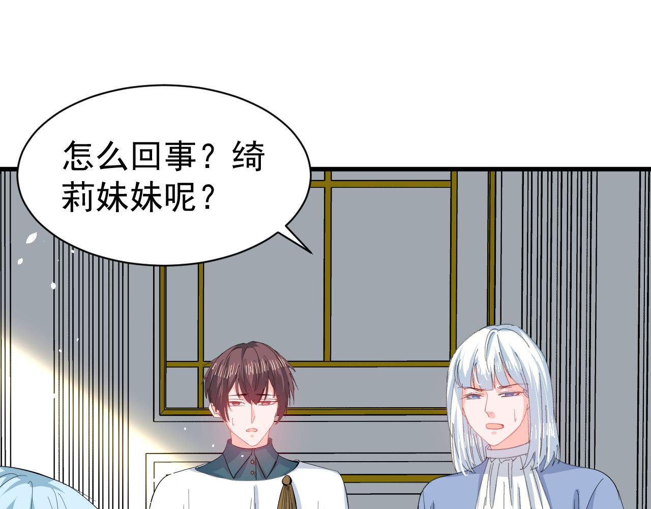 144话 完结篇 第 4 页