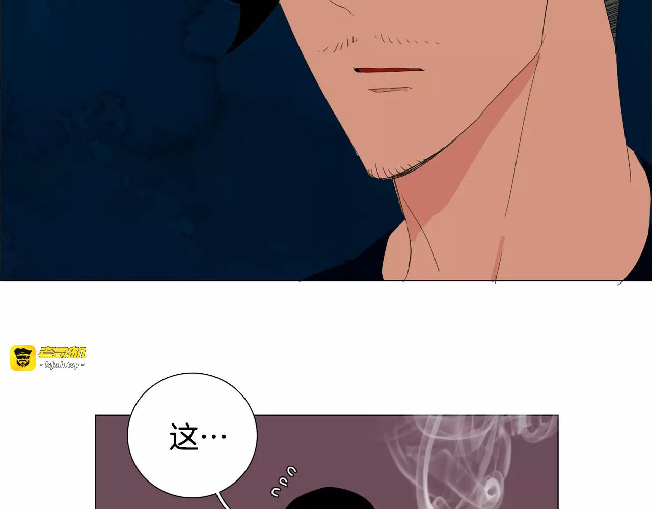 第5话 我会负责的 第 9 页