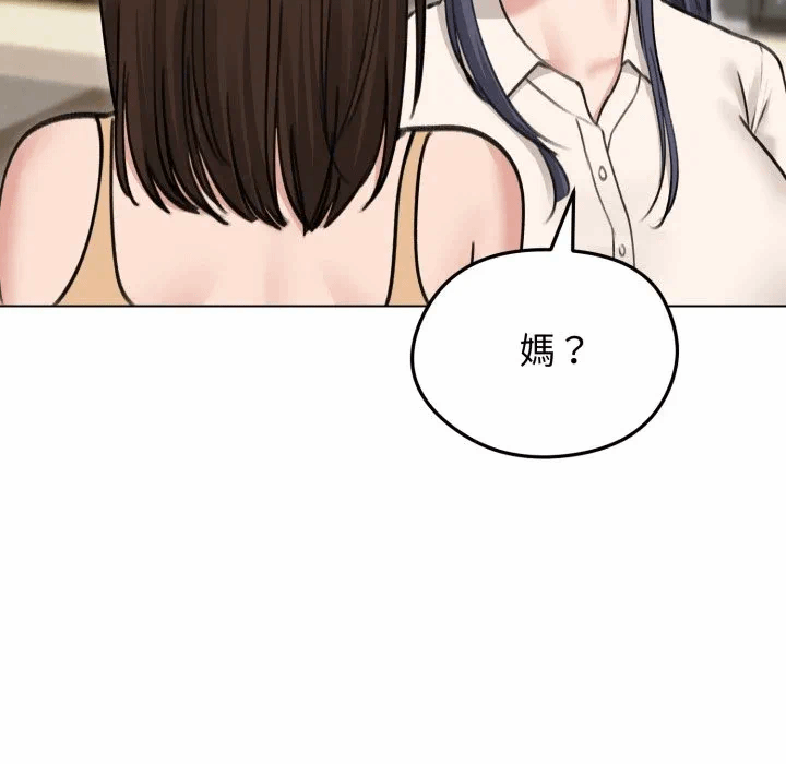 第29话 第 86 页