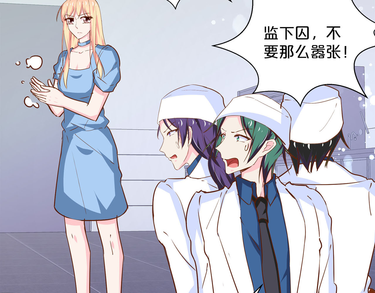 第194话 大闹K组织 第 28 页