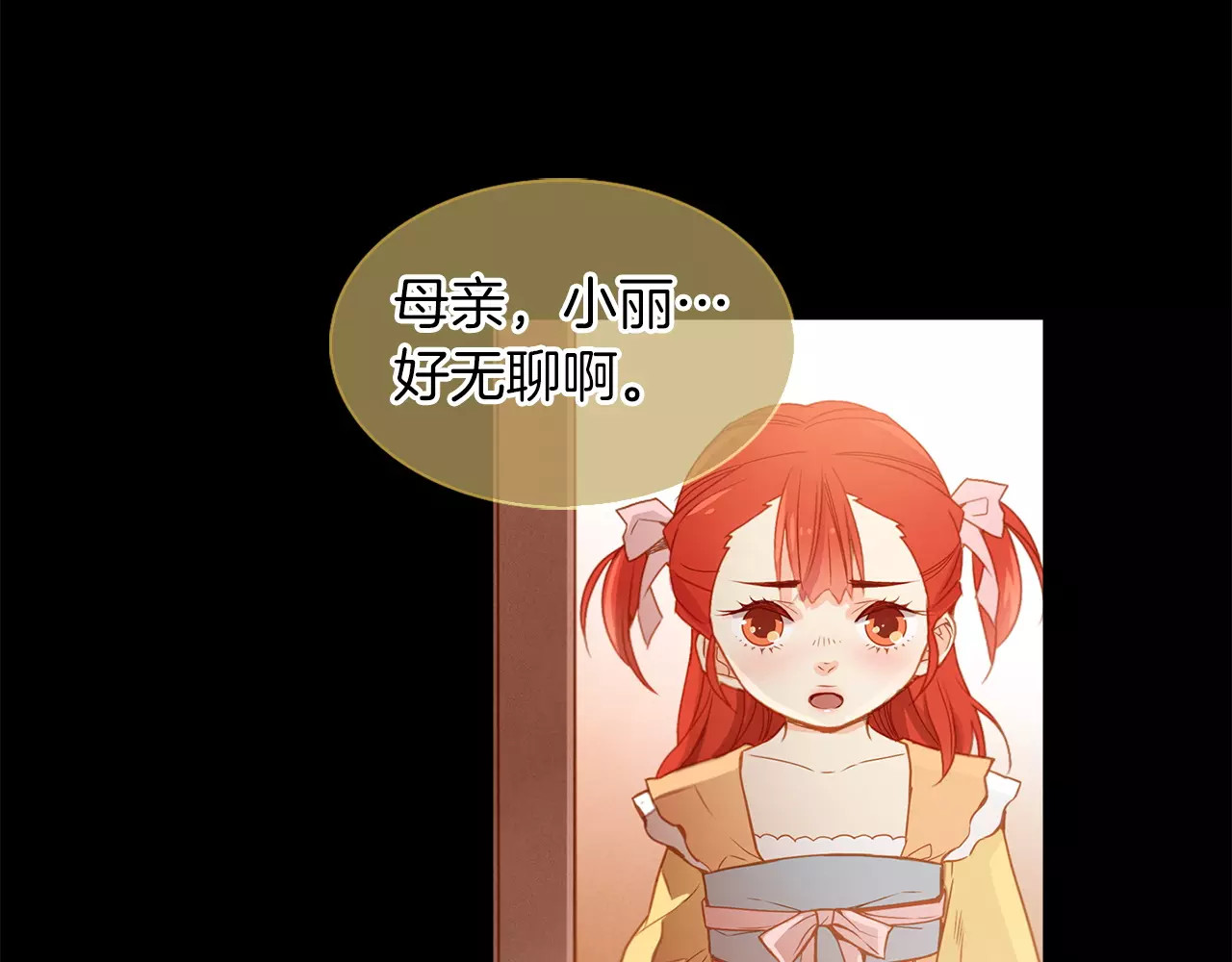 第15话  我夺走了你的一切 第 56 页