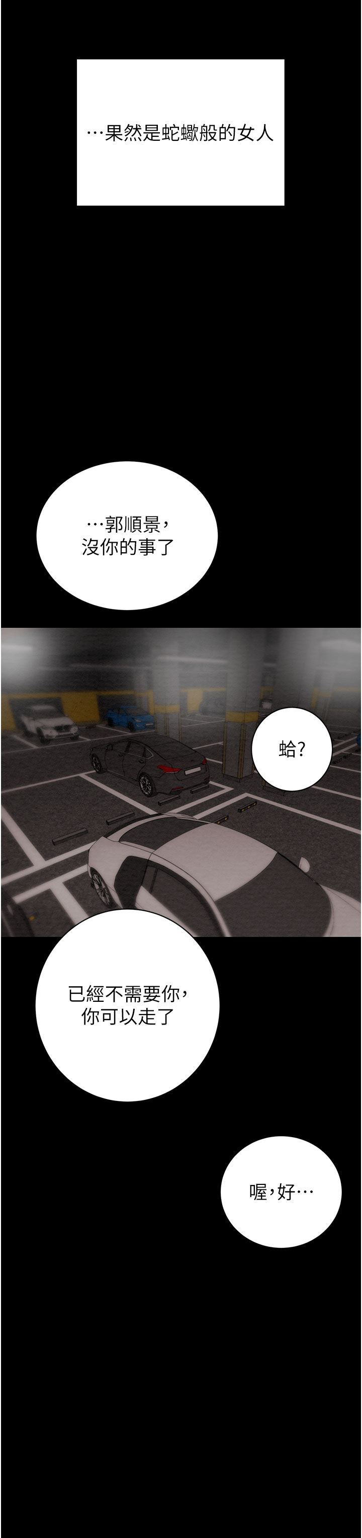 第77话 第 41 页