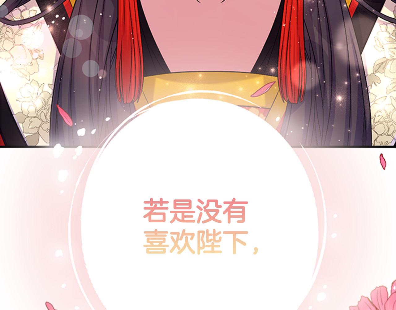 第82话 热闹 第 17 页