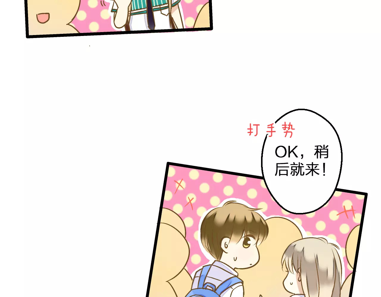 第63话 意外的转机 第 22 页