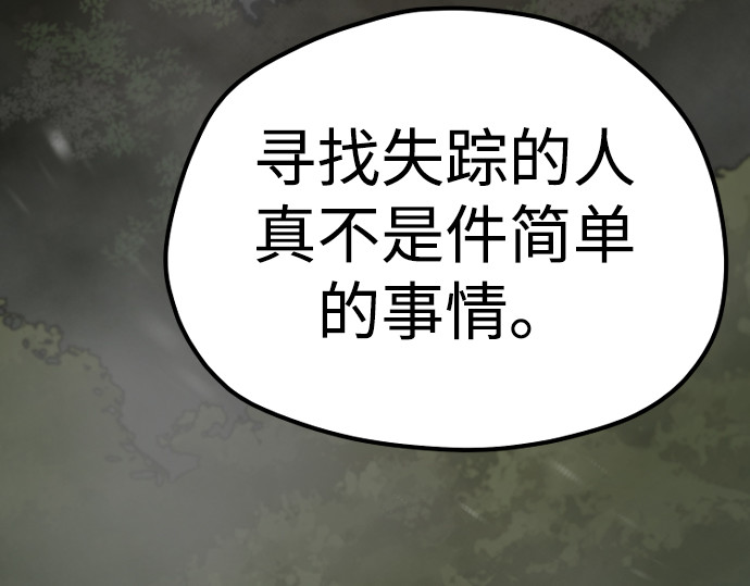 第75话 第 16 页
