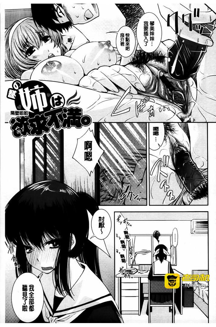 第1话 第 121 页