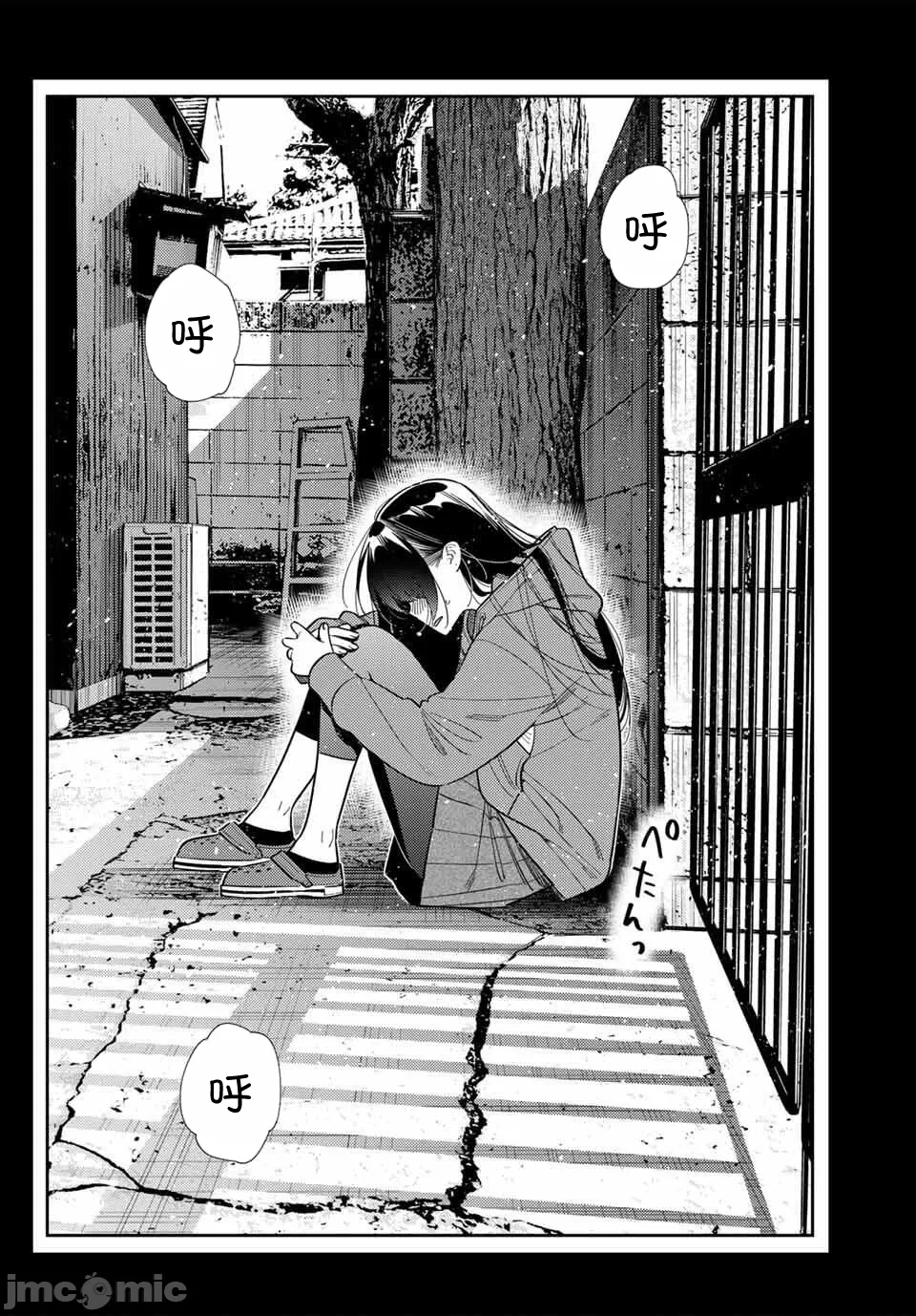 第190话 第 16 页