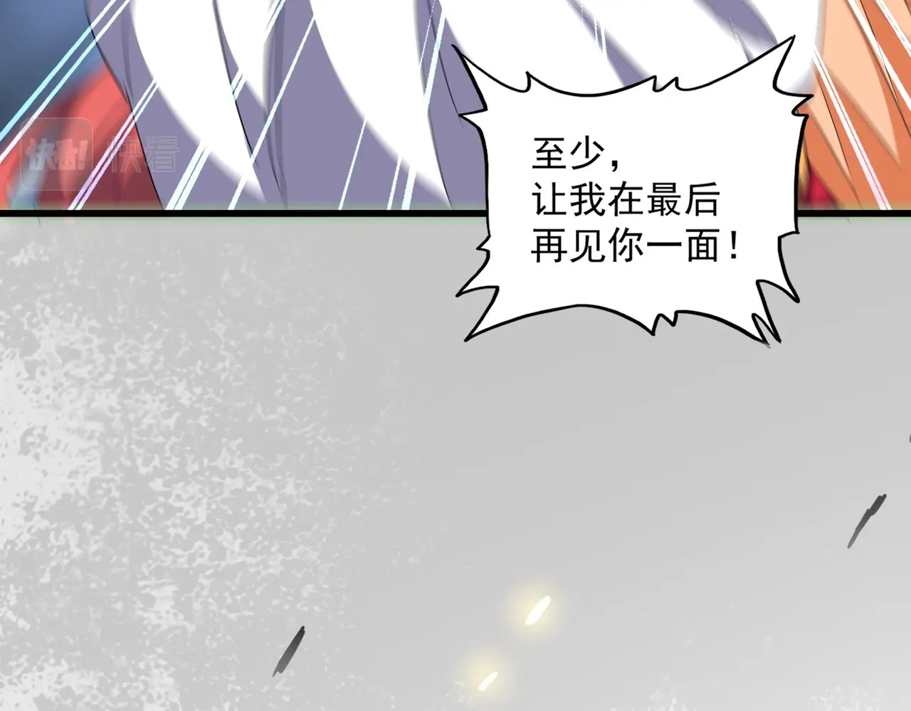 第296话 归来 第 48 页