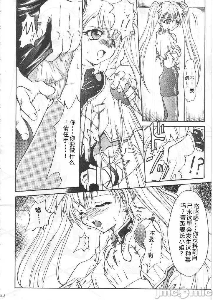 第一话 第 19 页