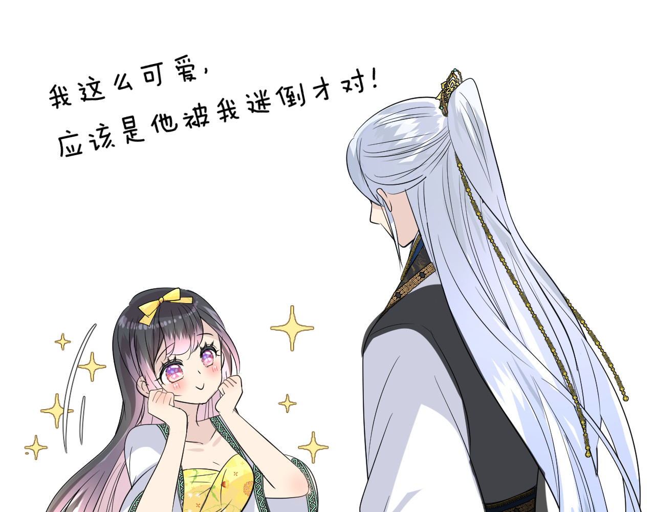 第7话 我可没算了 第 134 页