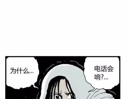 孤独的灯塔#1 第 86 页
