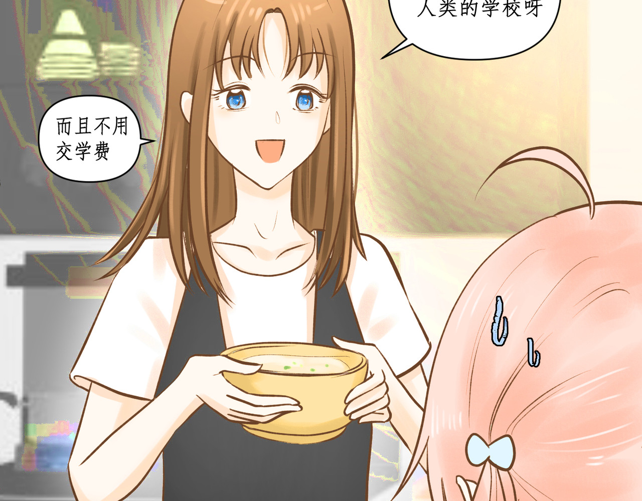 被迫转学 第 20 页