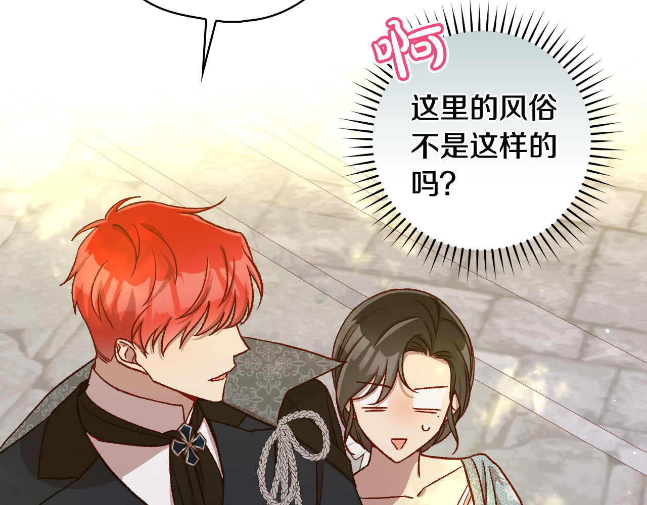 第三季·启 看处刑 第 64 页