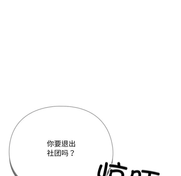 第6话 第 43 页