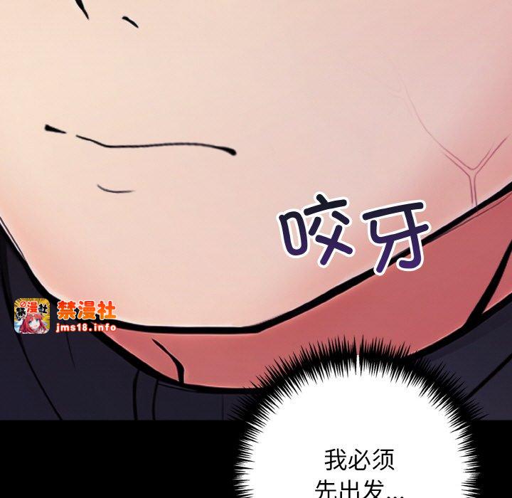第21话 第 119 页