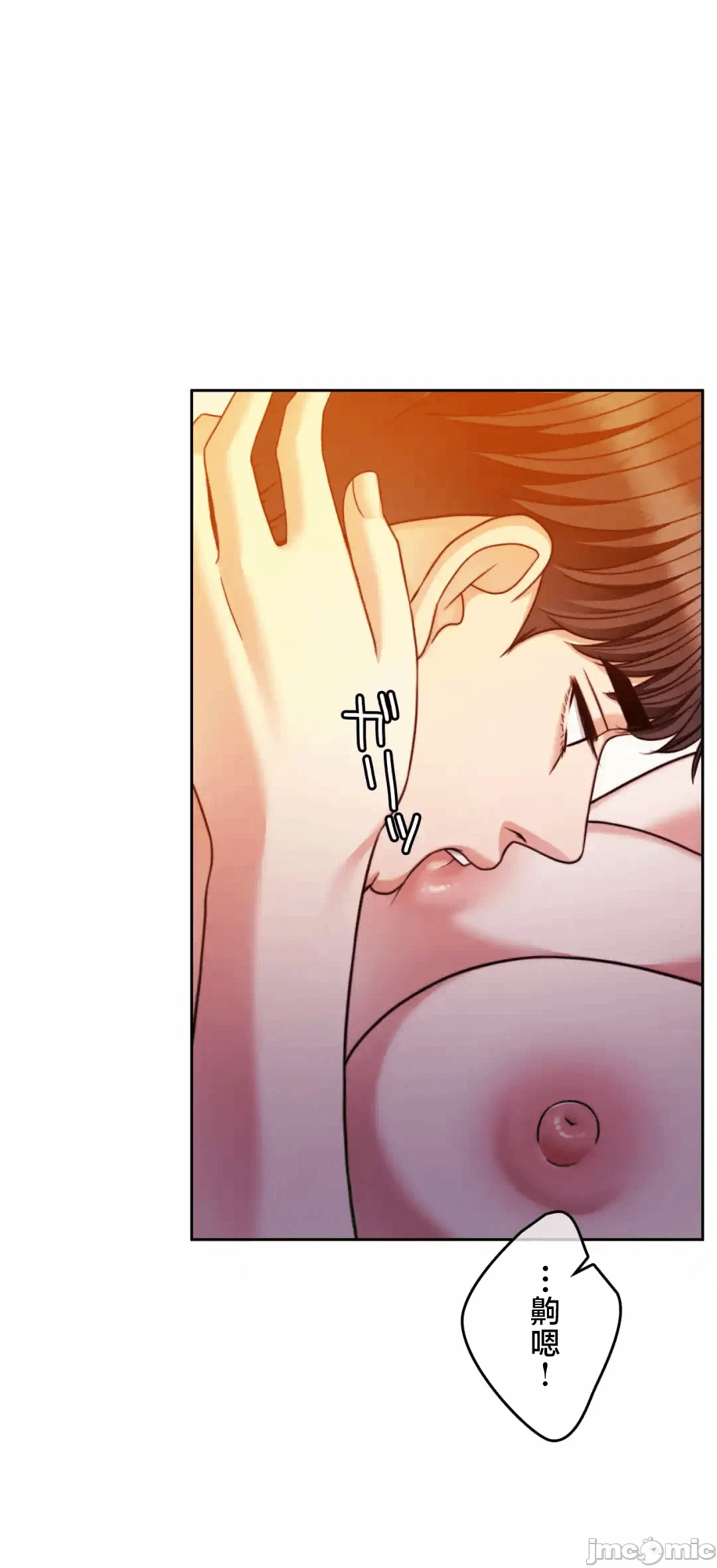 第128话 第 29 页